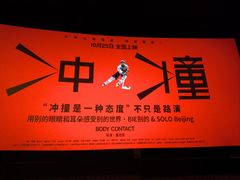 -CGV星星影城(颐堤港ScreenX店)