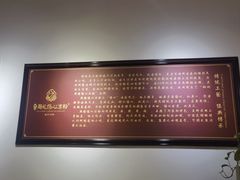 -姚记.周礼伤心凉粉(时代广场店)
