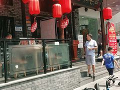 门面-鸡毛店·川菜(双楠店)