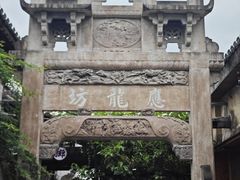 -西溪南古村落