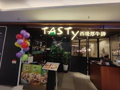 -西堤厚牛排(国瑞店)