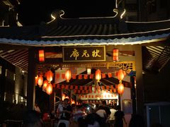 -东西巷