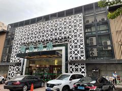 -绿岛汤泉韩式休闲会所