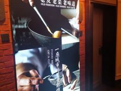 -宏达老菜馆(东安街店)