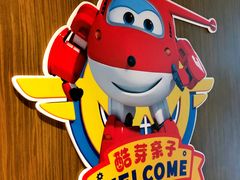 -上海滴水湖皇冠假日酒店