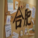小学旁的咖啡店！合肥老城区！