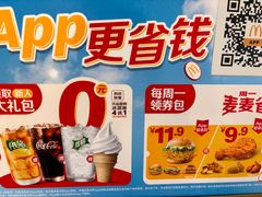 -麦当劳(豫园店)