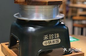 Hezhenzhu Small Pot Rice