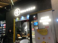 门面-树夏(鹭洲里店)