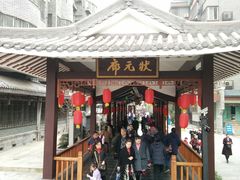-东西巷