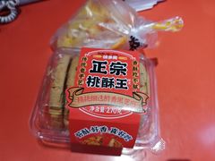 -味多美蛋糕(看丹桥店)