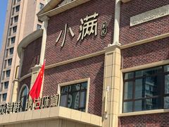 -小满海鲜·别院(天津旗舰店)