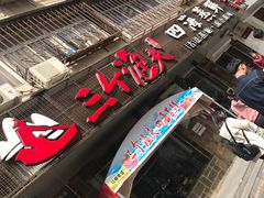 -三个渔夫·蒸汽海鲜(小白楼店)