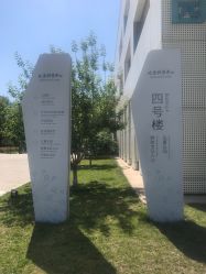 -北京科学中心儿童乐园