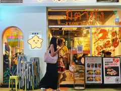-米泰芒·东南亚料理(体育西店)
