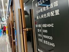 -鑫电竞(垡头店)