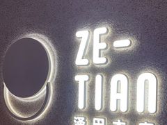 -泽田本家·铜锣烧(TX淮海店)
