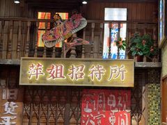 -萍姐火锅·公路夜市(南京新街口店)