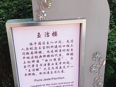 -西安曲江寒窑遗址公园
