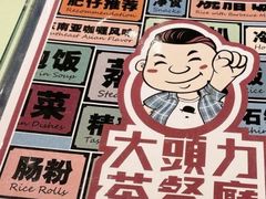-大头力茶餐厅(花都融创茂店)