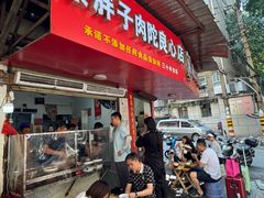 -秦胖子肉陀良心店