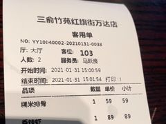 -三俞竹苑(红旗街万达店)