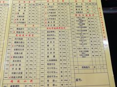 菜单-芦月轩羊蝎子(劲松店)