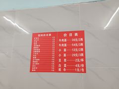 -十八梯眼镜面(五红路店)