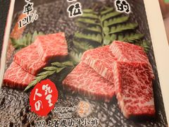 -赤谷和牛烧肉居酒屋(石景山店)