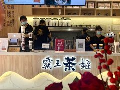 -霸王茶姬(泛海广场店)