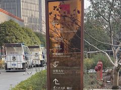 -中共一大纪念馆