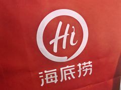 -海底捞火锅(创意园店)