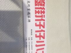 -簋街仔仔小龙虾(总店)