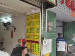 -河记肠粉店