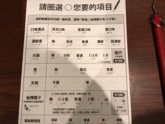 菜单-一兰拉面(池袋店)