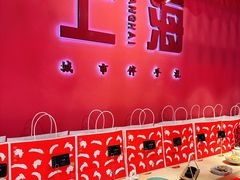 -阮大兴糕团(日月光中心店)