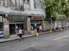 -上海鲁迅故居