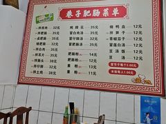 -巷子肥肠(科华巷店)