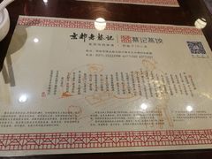 -松针蔡记蒸饺(花园路店)