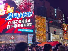 -黄兴南路步行商业街