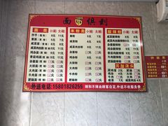 菜单-面面俱到陈氏烧烤(菊泉街店)