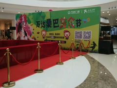 -万达广场(泰安泰山店)