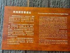 -南越王博物院(王宫展区)