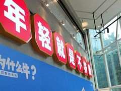 -为什么牛潮汕牛肉火锅(中信广场店)