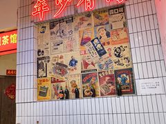 -四小区火锅·巷子里的重庆火锅(花照壁店)