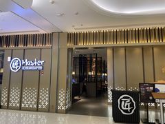 -匠和风精致料理(成都龙湖滨江天街店)