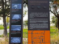 -汉长安城未央宫国家考古遗址公园