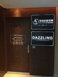 店门-DAZZLING BEAUTY美甲•美睫专门店