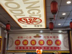 -乡党臊子面(丰庆公园店)