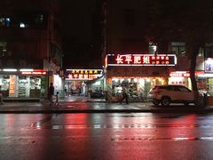 -长平肥姐白粥·海鲜打冷